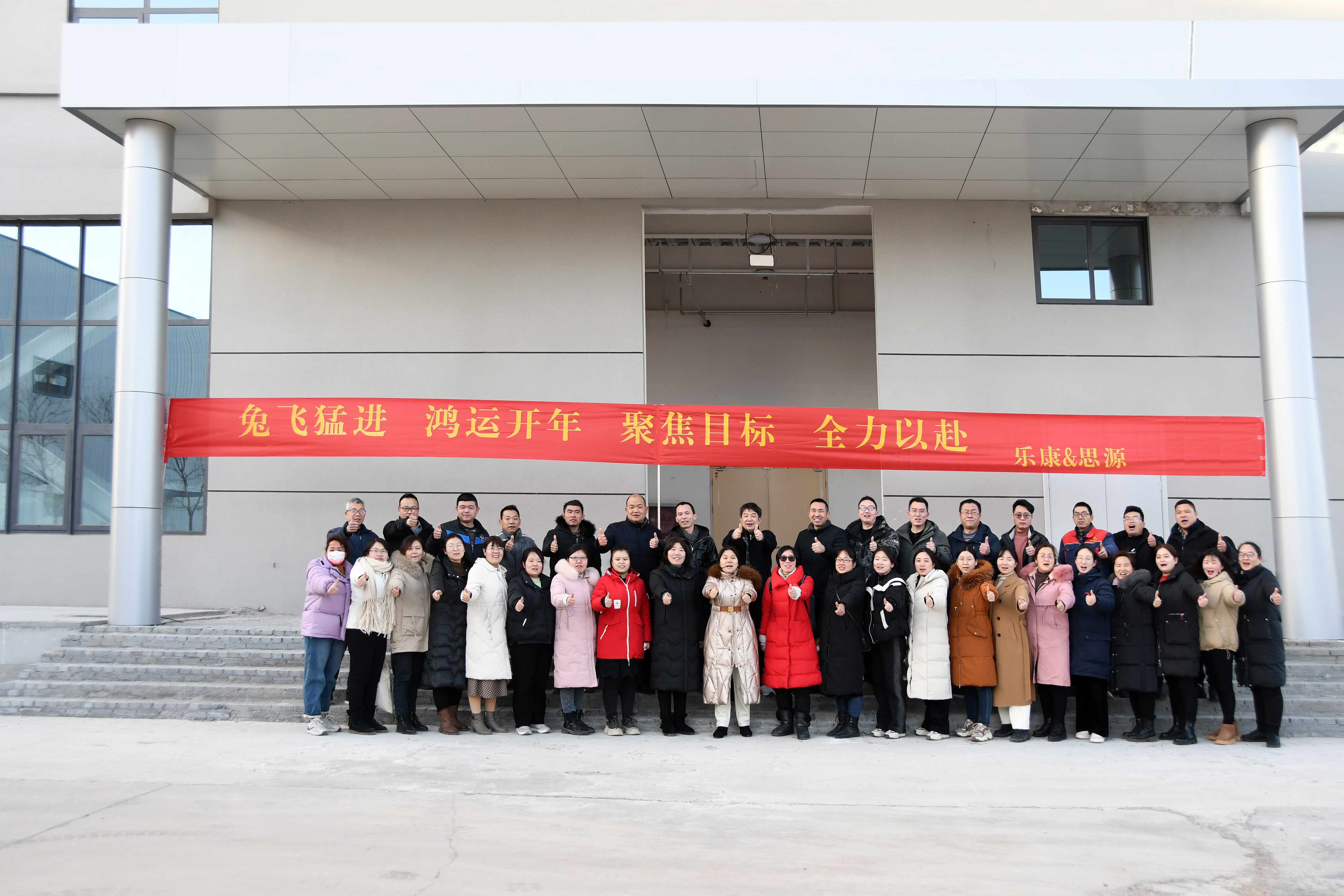 2023沉淀內(nèi)涵，聚焦目標(biāo)，全力以赴